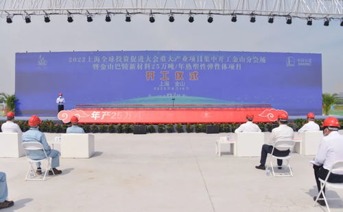 食品超级工厂与橡胶黄金 245亿产业项目落地金山，投资管理再聚焦高质量发展